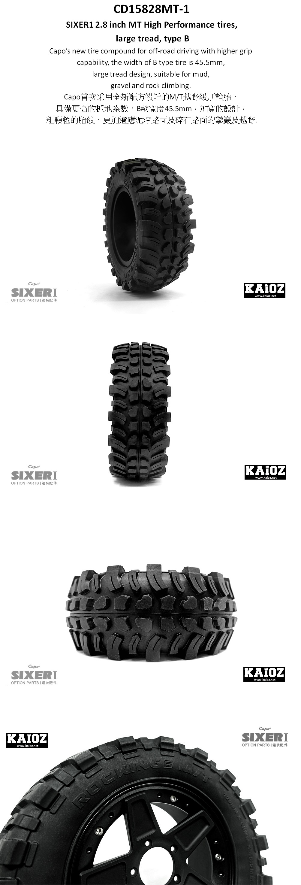 27_CD15828MT-1_SIXER1 2.8 inch MT High Performance tires, large tread, type B.jpg