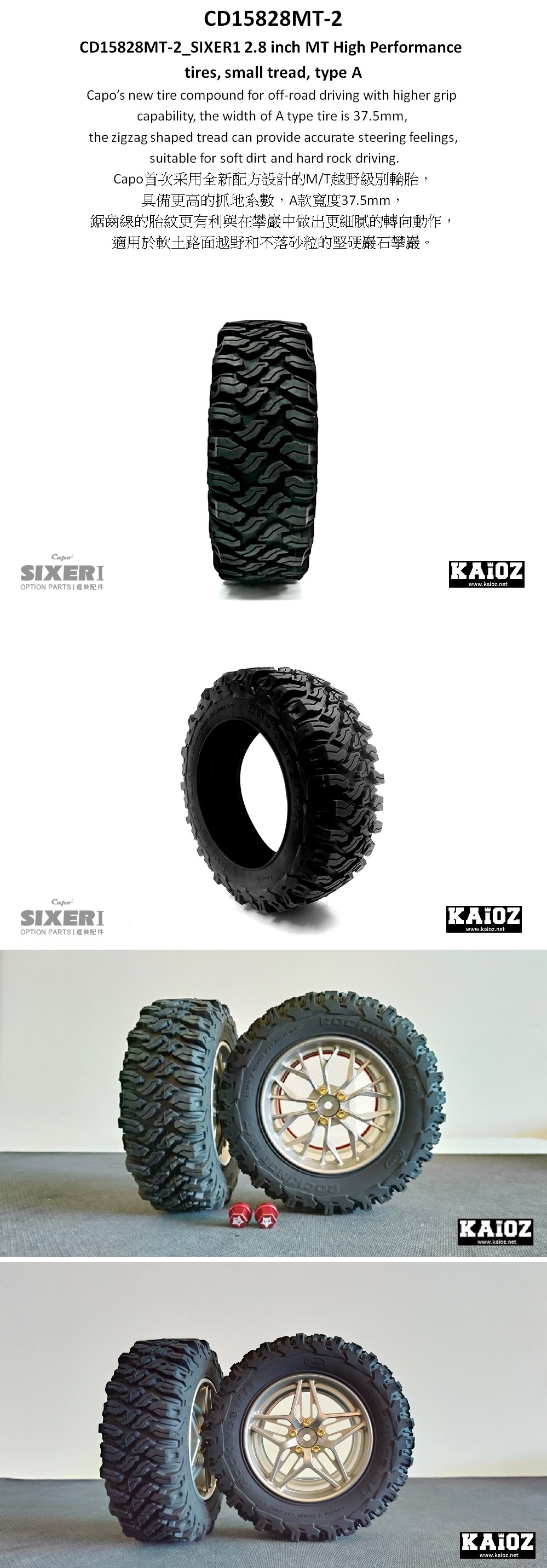 26_CD15828MT-2_SIXER1 2.8 inch MT High Performance tires, small tread, type A.jpg